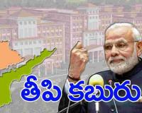 తెలుగు రాష్ట్రాలకు తీపి కబురు చెప్పిన కేంద్ర ప్రభుత్వం