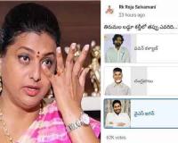 నెటిజన్ల దెబ్బకు ఛానల్ డిలేట్ చేసిన రోజా