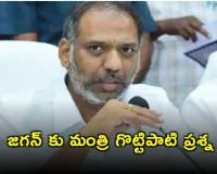 ఏం సాధించారని మీకు శాలువా కప్పాలి?: జగన్ కు మంత్రి గొట్టిపాటి ప్రశ్న..!