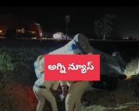 కారు బోల్తా.. ముగ్గురికి గాయాలు 